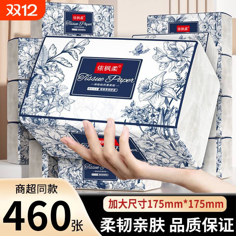 热卖爆款80包纸巾抽纸家用卫生纸餐巾纸擦手纸整箱面巾纸大尺寸