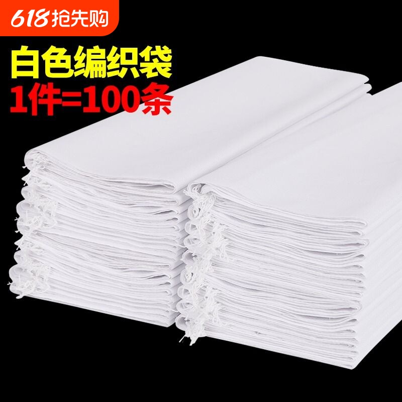 白色编织袋批发搬家麻袋大米稻谷粮食加厚打包装口袋尼龙蛇皮袋子