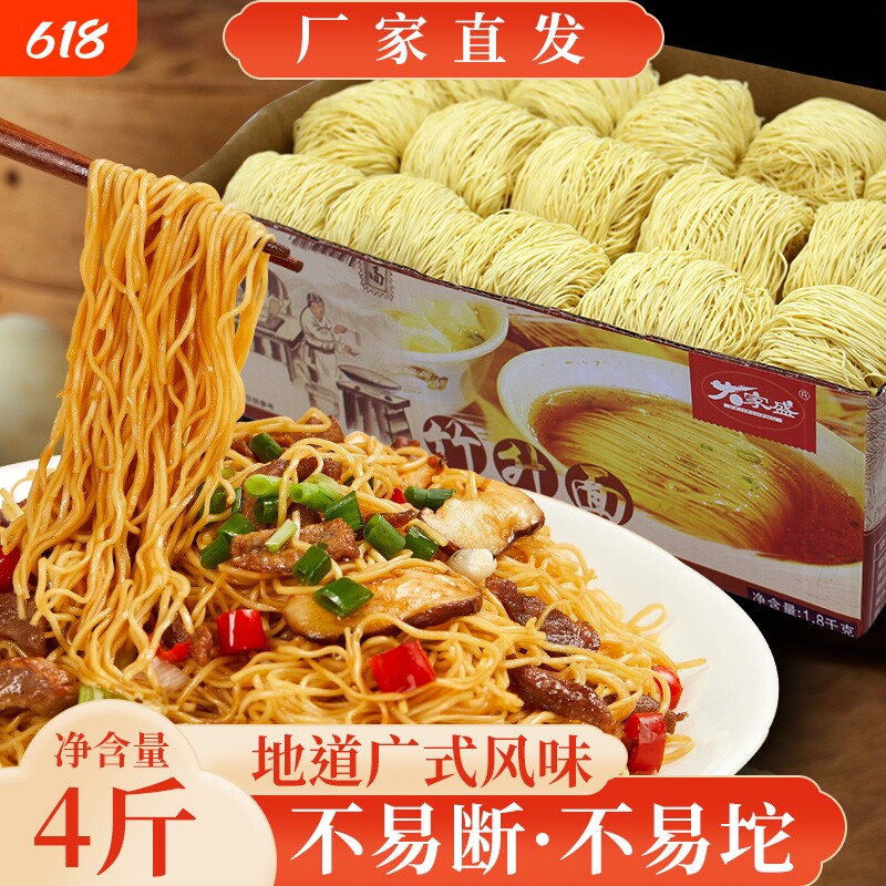 广东竹升面鸭蛋款300g早餐云吞面炒面非油炸速食面不辣面条袋装
