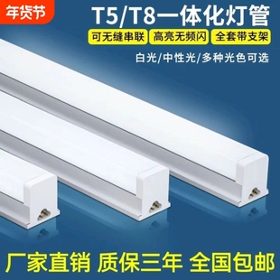 一体化led灯管T5超亮t8日光灯长条灯条家用全套节能支架光管1米2