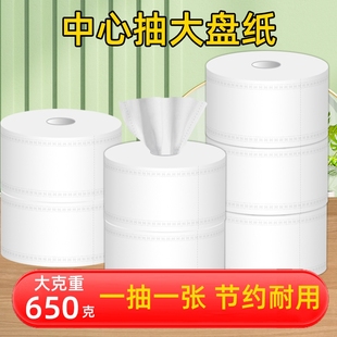 中心抽大盘纸商用中间抽取式 大卷纸整箱酒店专用厕所壁挂纸巾有芯