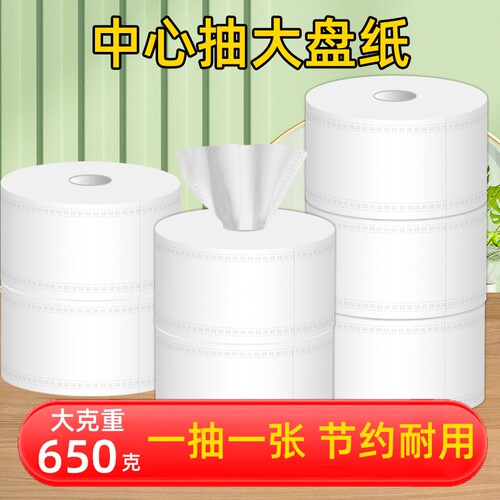 花麦原生木浆大盘纸|142人收藏