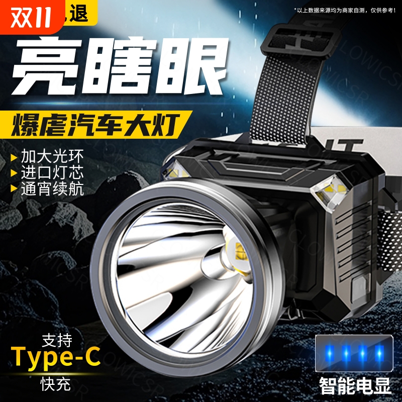 公牛适用强光头灯头戴式感应充电超亮超长续航锂电手电筒矿灯夜钓