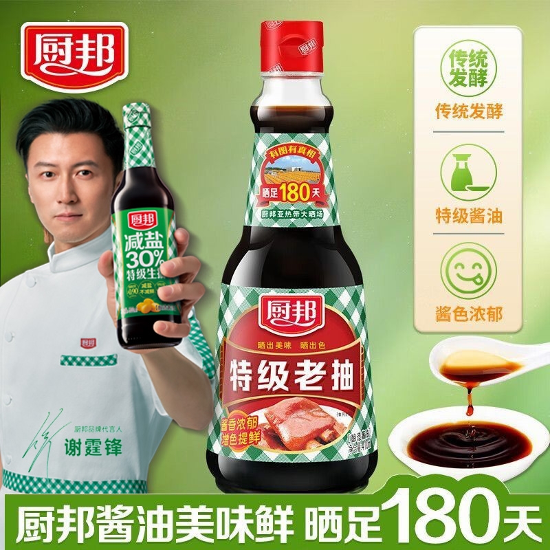 厨邦酱油老抽味极鲜黄豆小瓶家用红烧煲仔饭酱汁调味品生抽美上色