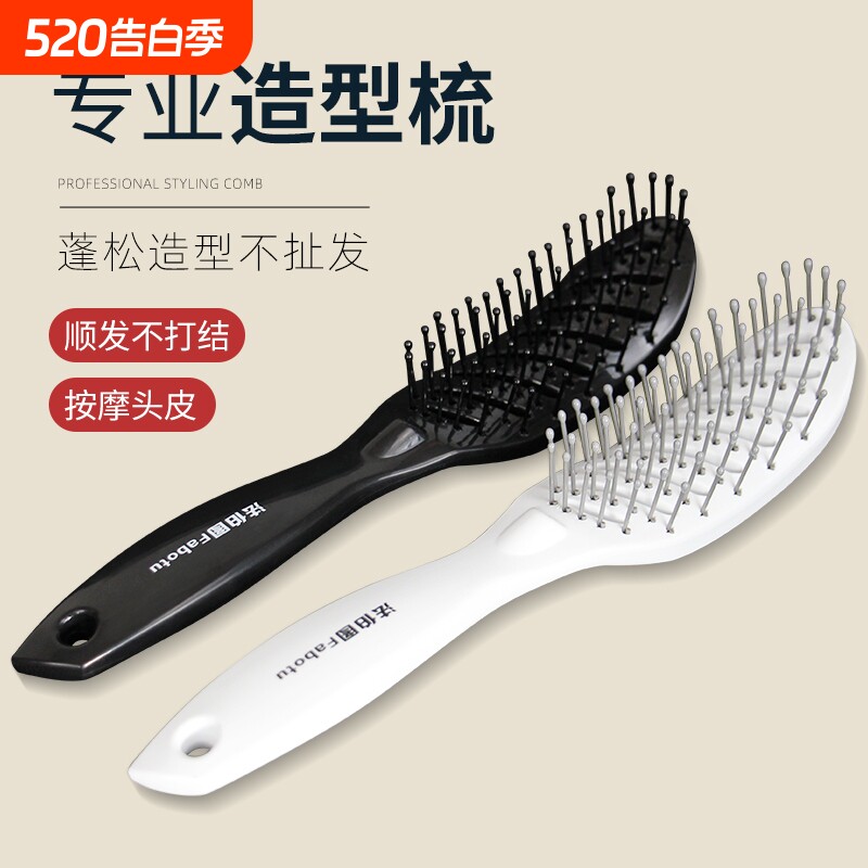 顺发梳宽齿梳排骨梳卷发梳弯造型梳梳子按摩梳头部蓬松防静电清洁