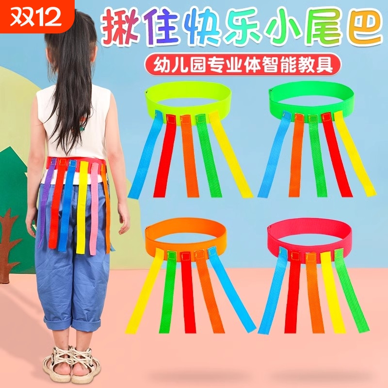 儿童揪尾巴玩具2套|超1000次加购