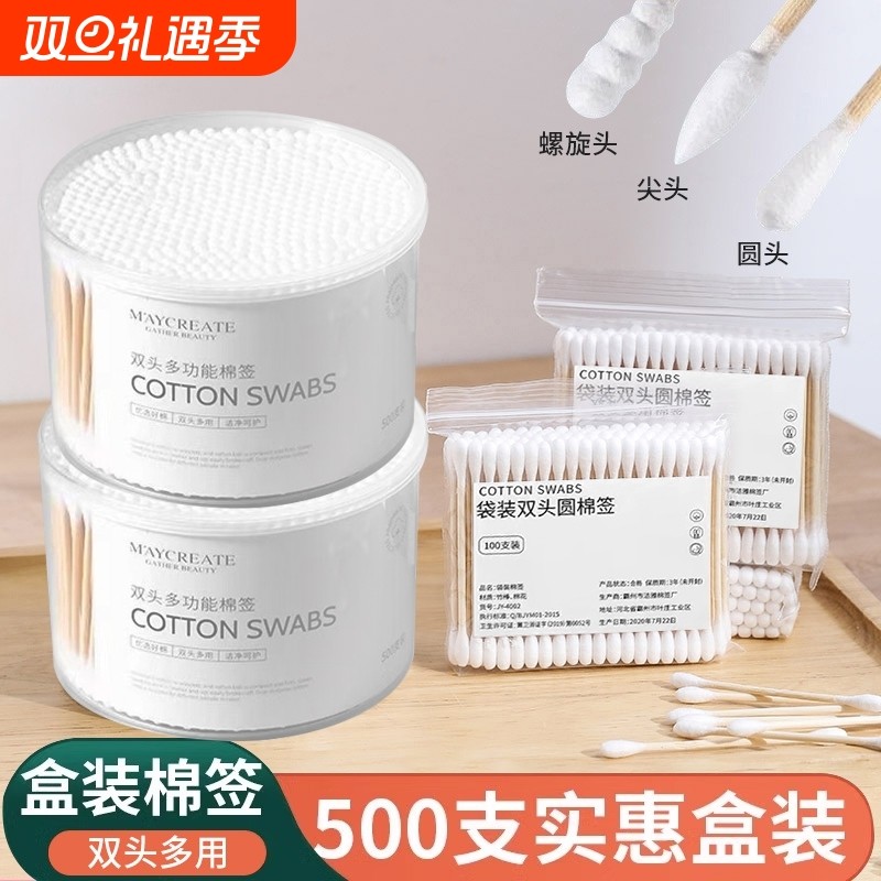 家用一次性双头棉签小头细掏耳朵棉棒圆头化妆专用清洁卫生棉花棒