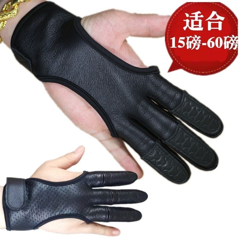 传统打孔弓反曲弓箭地中海鹿皮射箭三指护指手套护手射击真皮护具