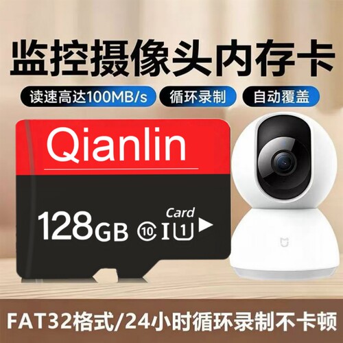 适用小米摄像头内存卡监控128g家用存储卡高速专用sd卡TF循环录制