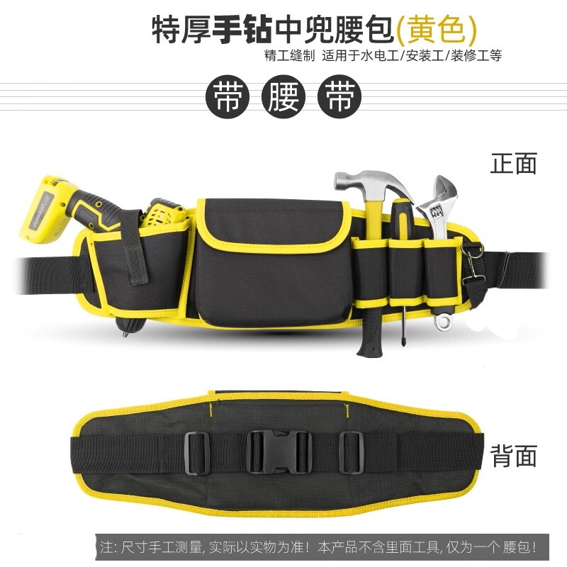 维修电工工具包电钻腰包耐用帆布腰挂式五金加厚多功能高空作业包