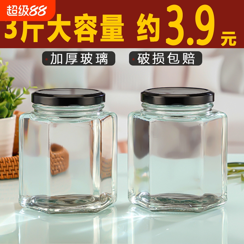 六棱玻璃瓶密封罐食品级蜂蜜柠檬膏专用瓶子储存防潮家用厨房收纳