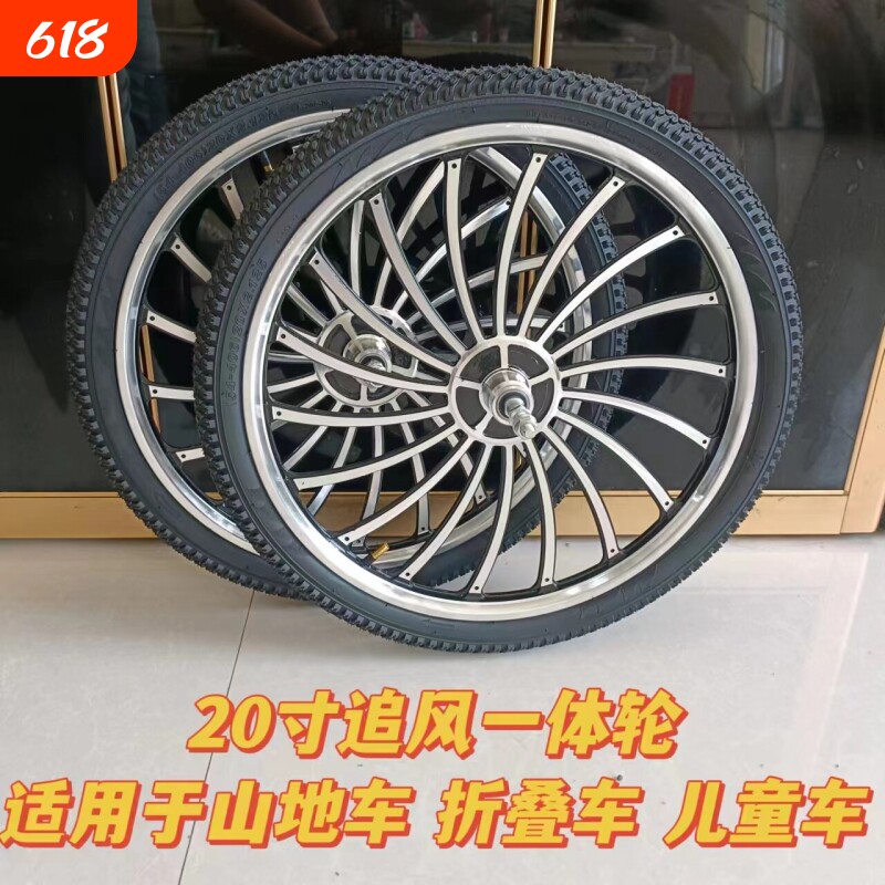 包邮20寸自行车一体轮组车圈折叠成人铝合金轮毂单车碟刹