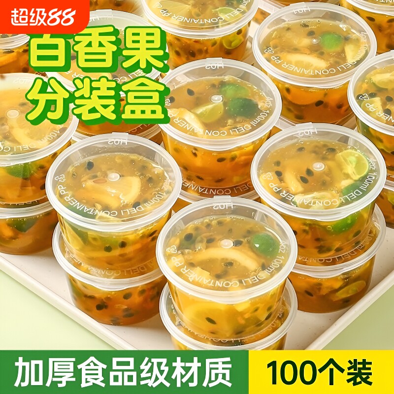 百香果分装神器|超3000次加购图片