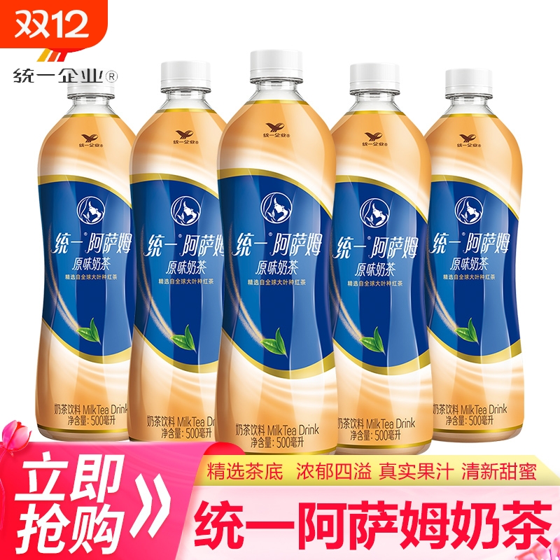 统一阿萨姆奶茶原味奶茶饮料500ml*15瓶整箱口感丝滑休闲奶茶饮品