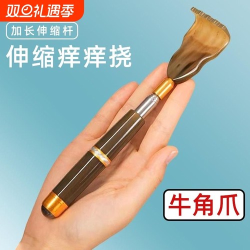 痒痒挠伸缩抓痒器|超9000次加购