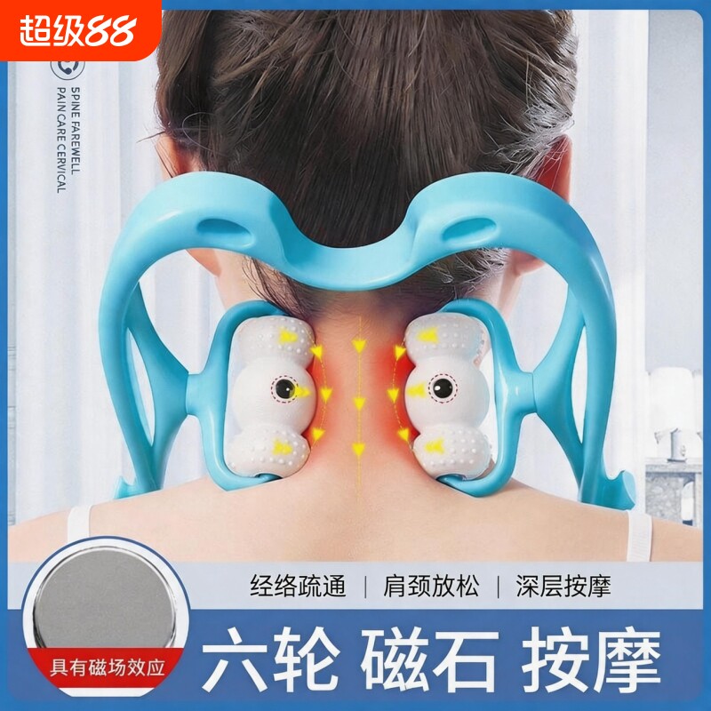 脖子颈椎按摩器手动肩颈部按摩仪经络疏通神器滚轮多功能揉捏背部图片