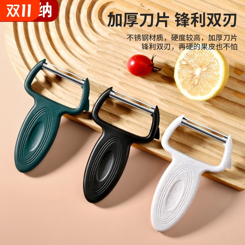 水果刀削皮刀去皮刀家用厨房专用不锈钢土豆刮皮刀瓜果刨厨房用品