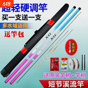 冰蓝粉短节溪流竿鱼竿钓手竿超轻超硬新手渔具套装钓鱼杆全套