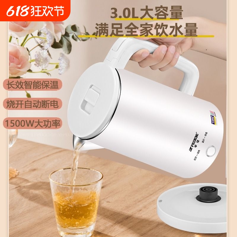 半球家用电热水壶全自动保温一体开水壶3L智能保温不锈钢快烧水壶
