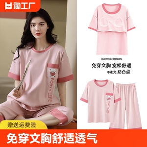 睡衣女士夏季可爱学生短袖七分裤带胸垫免穿文胸家居服防凸点薄款