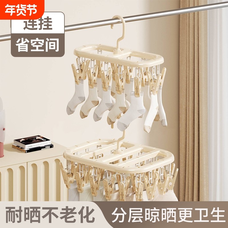 多夹子晾晒架家用多功能袜子内衣晾衣架省空间防风晒衣架,收纳整理,多夹子晾衣架,淘宝优惠券,粉丝福利购,淘宝优惠卷