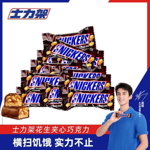 士力架花生夹心巧克力20g大条散装饱腹零食烘焙小包装脆脆精选