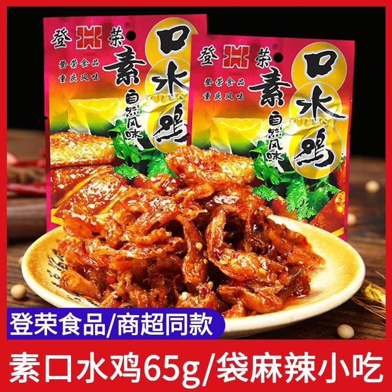 素口水鸡麻辣辣条童年儿时素食65g/袋解馋小吃休闲零食豆制品美味