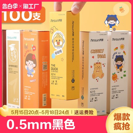 笔芯中性笔0.5mm黑色0.35/0.38/子弹头/全针管水笔芯优品替芯红笔芯蓝碳素黑笔芯批发速干水笔顺滑笔心书写