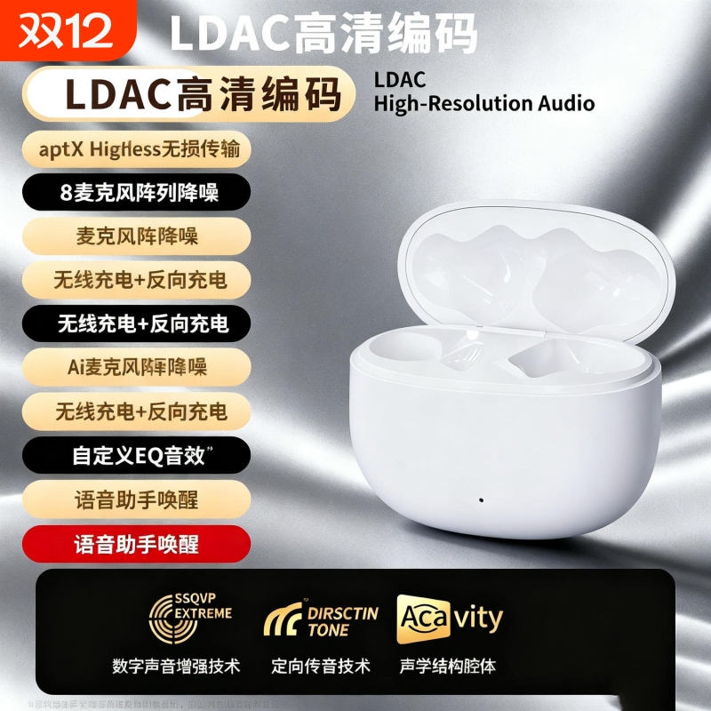 德国无线蓝牙耳机2025新款半入耳式深度降噪舒适佩戴运动长续航