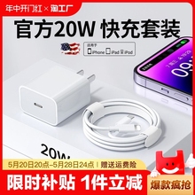 【20W快充】适用iPhone14数据线15promax苹果13充电线pd闪充12手机11车载ipad器正品7plus单头8x原装2米typec