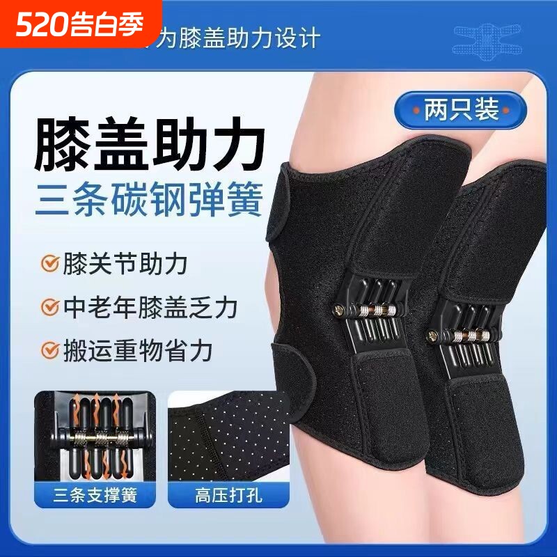 膝关节老年助力器运动助力运动护具助力护膝膝盖保护器髌骨助力器