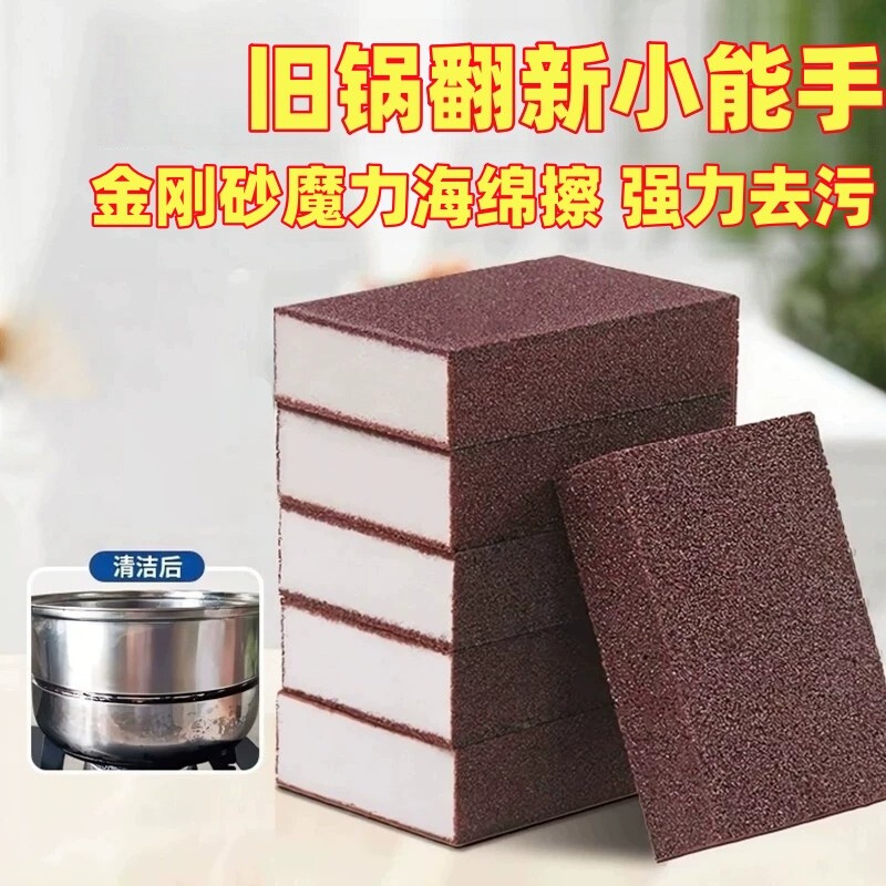金刚砂海绵擦魔力擦厨房清洁洗锅图片