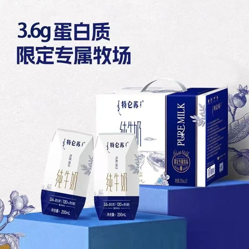 4月蒙牛特仑苏纯牛奶200ml*10盒利乐钻装电商版3.6g营养早餐奶 - 实物图