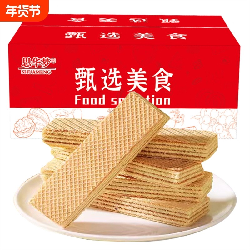 白芸豆奇亚籽蛋白棒网红爆款休闲零食健康美味饼干夹心解馋充饥