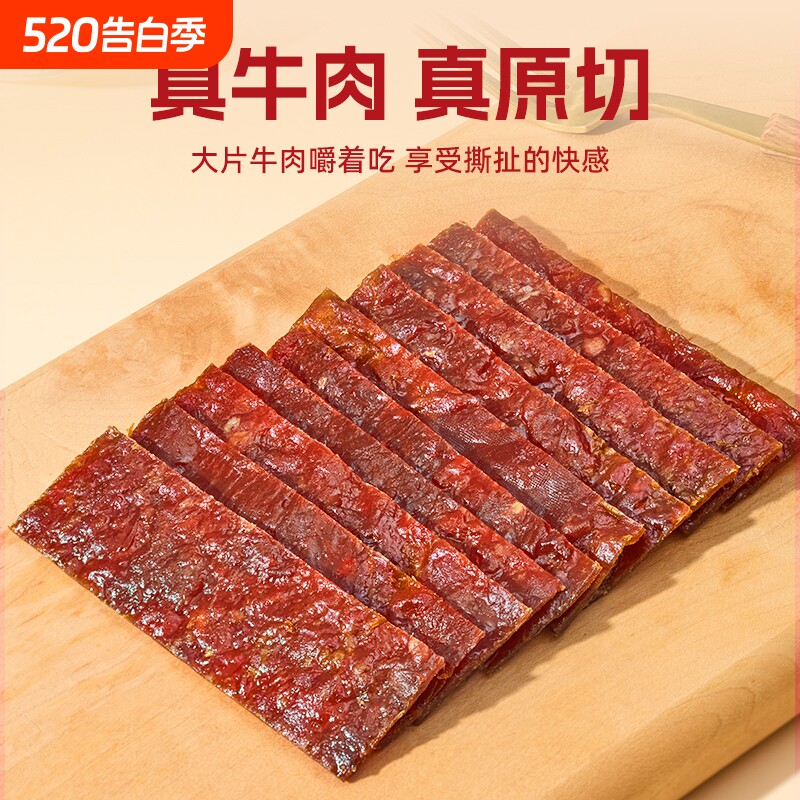 王上严选原切牛肉脯原味52g熟食办公室解馋小吃追剧零食休闲食品