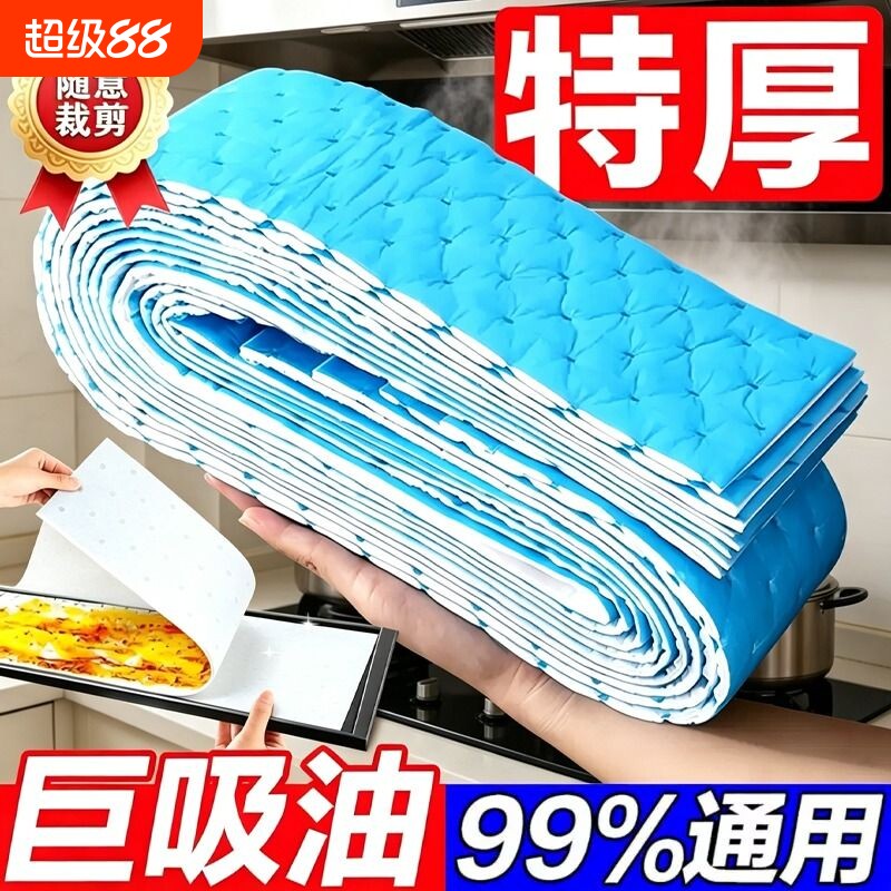 适用老板抽油烟机吸油棉厨房家用防油面纸吸油纸垫油槽专用盒通用图片
