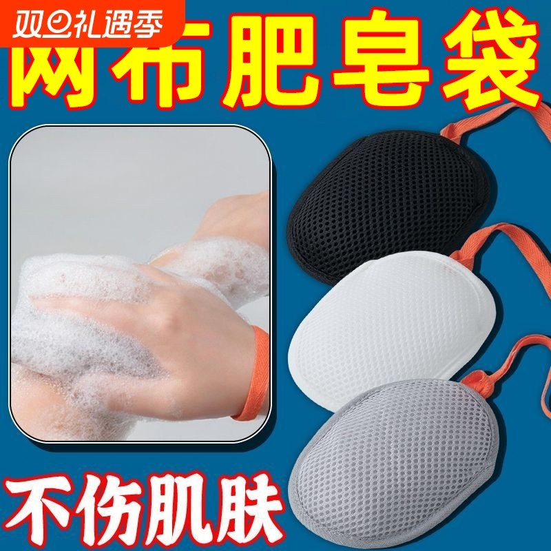 家用新款肥皂袋起泡网香皂网袋搓澡神器沐浴专用洗面奶清洁发泡