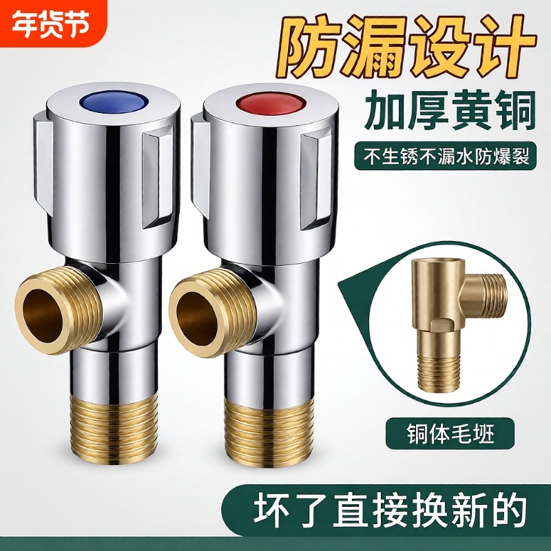 全铜三角阀加厚角阀止水开关家用304不锈钢4分马桶热水器阀门阀芯