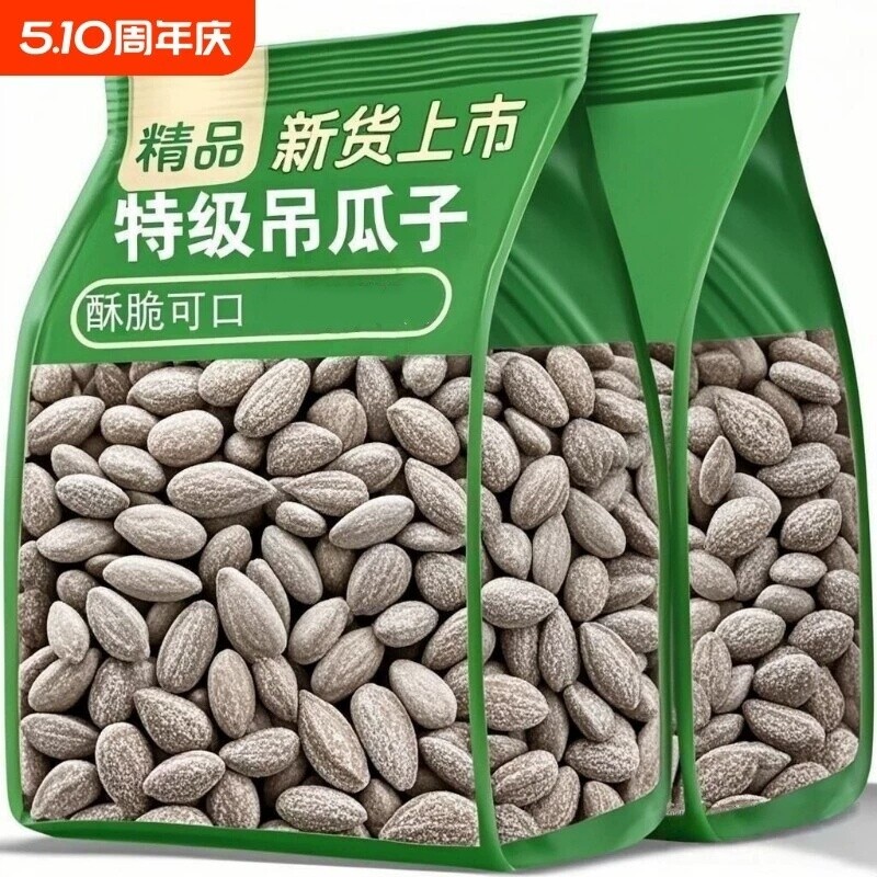 吊瓜子官方旗舰店新货特大颗粒2026奶油味瓜蒌子孕妇坚果年货零食