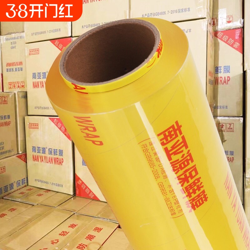 保鲜膜食品级家用商用大卷切割器美容院专用食品水果保鲜模厨房