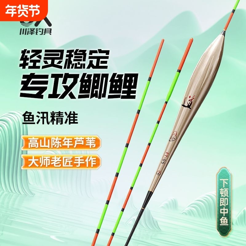 川泽轻口鲫鱼芦苇浮漂加粗超醒目鱼漂灵敏抗走水正品钓鱼芦苇鱼漂,户外/登山/野营/旅行用品,浮漂,淘宝优惠券,粉丝福利购,淘宝优惠卷