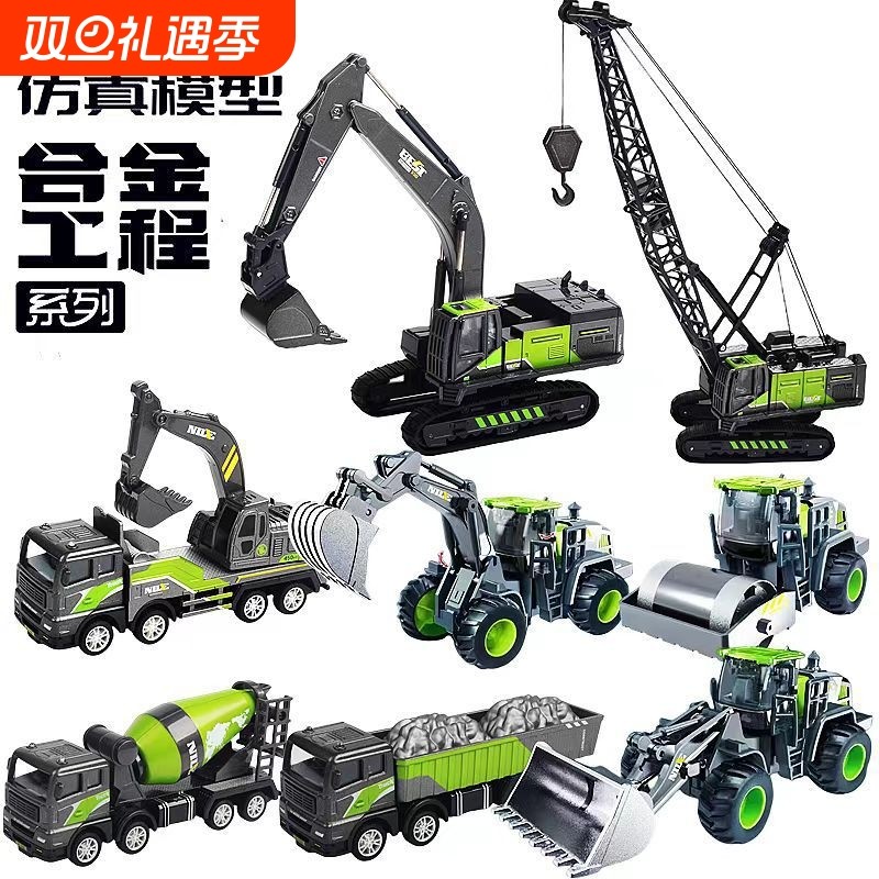 合金工程车挖掘机吊车搅拌车男孩惯性滑行儿童玩具车仿真模型代发