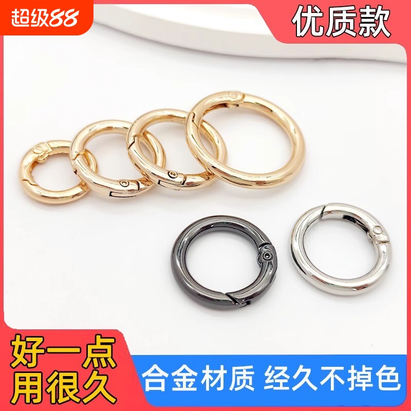 包包圆环配件金属扣肩带斜跨扣环弹簧圈开口环钥匙扣手机挂环挂钩