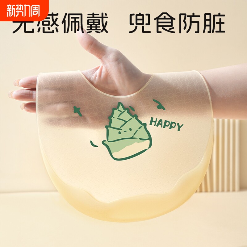 宝宝围兜辅食饭兜硅胶婴儿喂饭兜兜儿童吃饭防水围嘴罩衣防脏神器