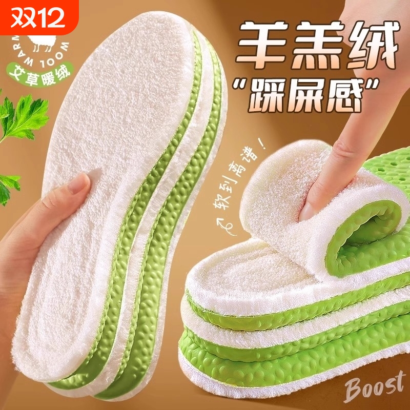 鞋垫冬季保暖吸汗防臭发热软底舒适久站不累羊毛踩屎感除臭运动鞋