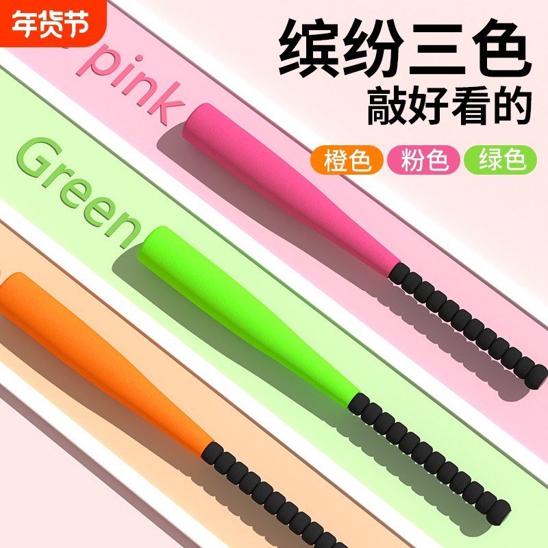 棒球棒儿童棒球棍软式海绵塑料幼儿园橡胶道具教学训练棒球棒垒球,运动/瑜伽/健身/球迷用品,棒球棒,淘宝优惠券,粉丝福利购,淘宝优惠卷