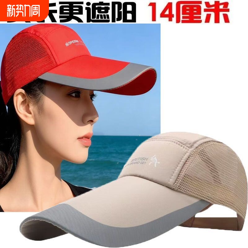 夏季薄款透气网帽防晒钓鱼帽棒球帽女百搭遮阳帽鸭舌帽子女士帽子