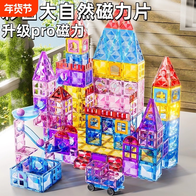 儿童磁力片彩窗磁吸积木拼图男女孩子益智拼装玩具0到3岁生日礼物,玩具/童车/益智/积木/模型,磁力片/磁性棒/磁性积木,淘宝优惠券,粉丝福利购,淘宝优惠卷