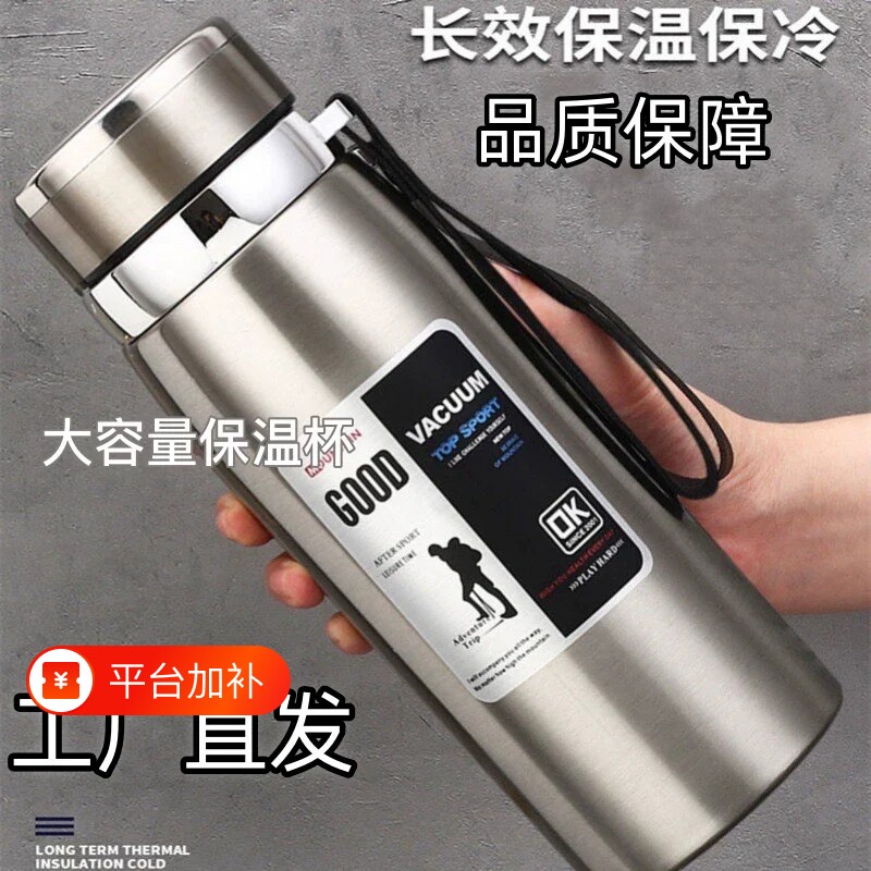 316不锈钢户外车载便携保温杯泡茶大容量男女士商务茶水杯子800ml