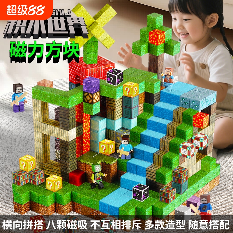 磁力方块益智玩具|超2000次加购
